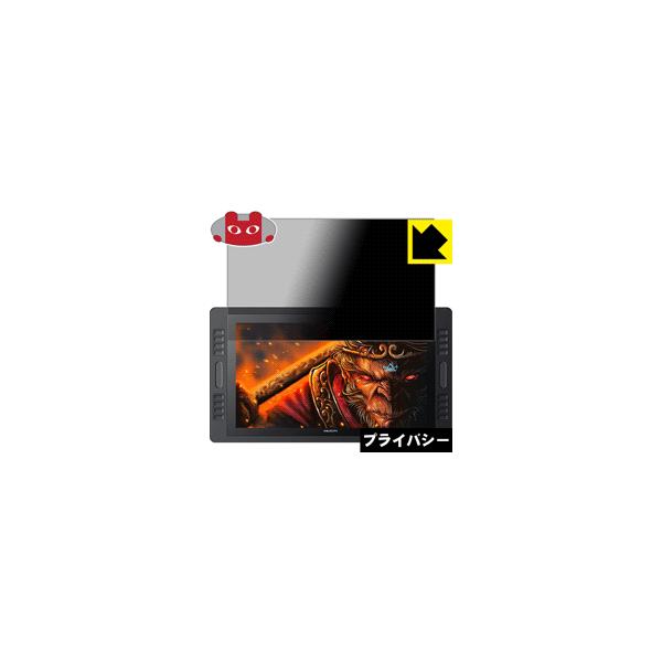 HUION Kamvas Pro 20 GT-192 ̂h~یtB Privacy Shieldy`h~E˒ጸz