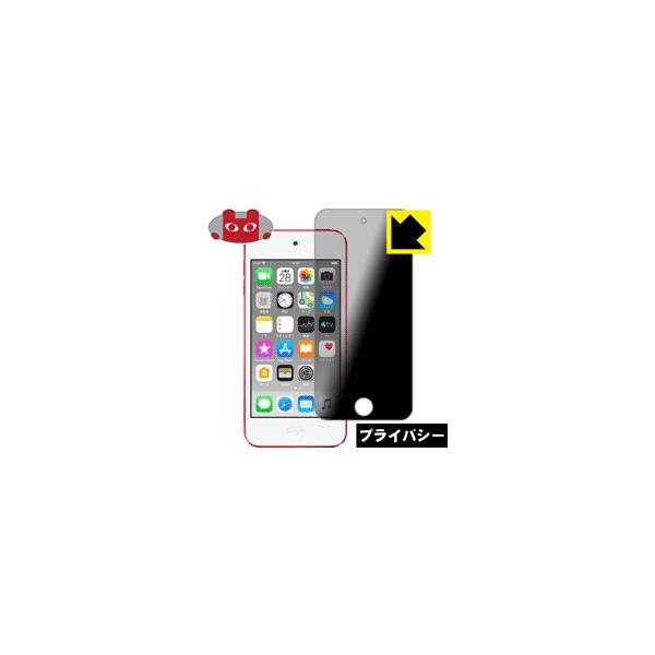 iPod touch 7 (2019Nf) ̂h~یtB Privacy Shieldy`h~E˒ጸz