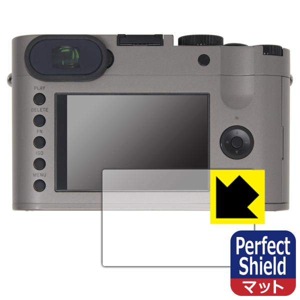 ライカQ (Typ116)対応 Perfect Shield 保護 フィルム [メイン用] 反射低減 防指紋 日本製  :120PDA60079353:ＰＤＡ工房 通販 