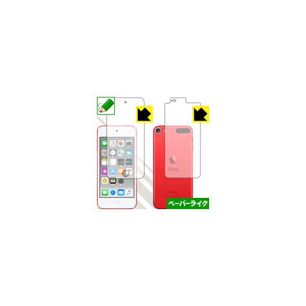 iPod touch 7 (2019Nf) ꏈŎ̂悤ȕ`SnIیtB y[p[CN (ʃZbg)