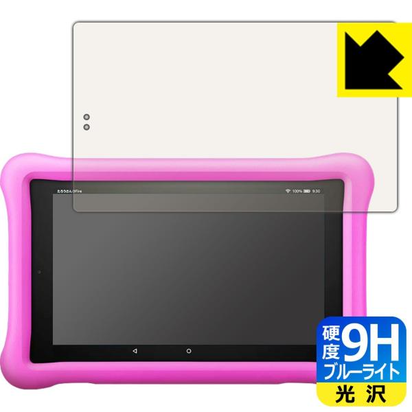 Fire HD 8^ubg LbYf (2019N3f) \ʍdx9HtBɃu[CgJbgvXIیtB 9Hdxyu[CgJbgz