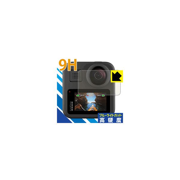 GoPro MAX \ʍdx9HtBɃu[CgJbgvXIیtB 9Hdxyu[CgJbgz