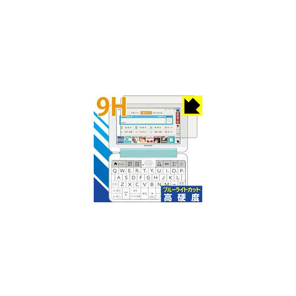V[vdq Brain PW-SS7/PW-SH7/PW-SB7/PW-AJ2/PW-AA2 \ʍdx9HtBɃu[CgJbgvXIیtB 9Hdxyu[CgJbgz