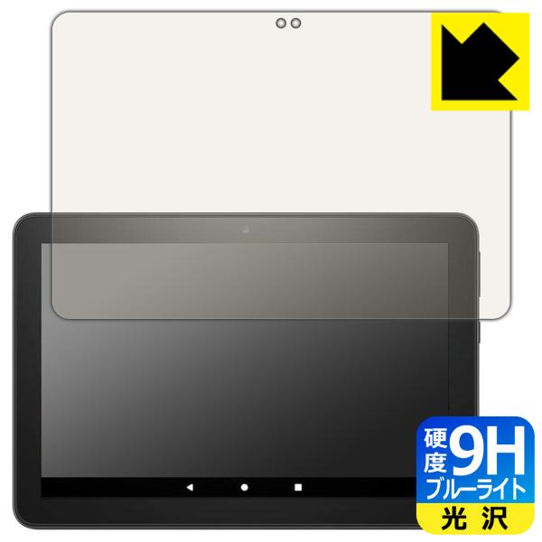 Fire HD 8 Plus (10E2020N6f) \ʍdx9HtBɃu[CgJbgvXIیtB 9Hdxyu[CgJbgz