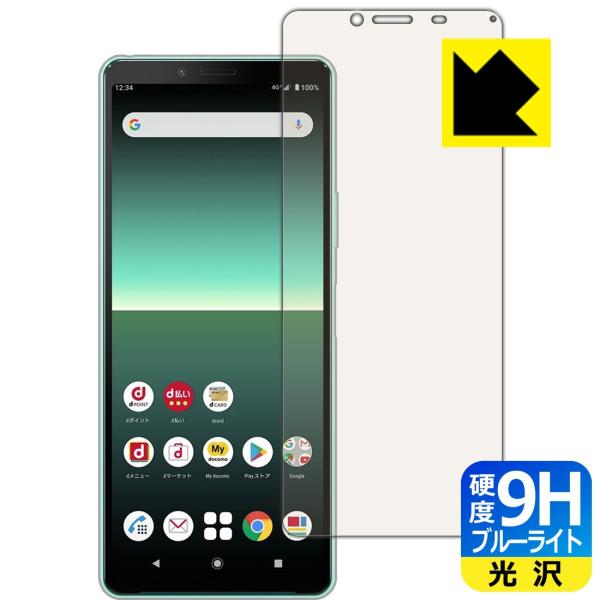 Xperia 10 II (SO-41A/SOV43) \ʍdx9HtBɃu[CgJbgvXIیtB 9Hdxyu[CgJbgz