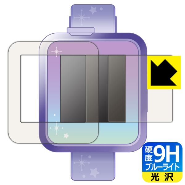 【9H高硬度タイプ(ブルーライトカット)】保護フィルム(保護シート)※対応機種 : セガトイズ ディズニー＆ディズニー/ピクサーキャラクター マジカルスマートウォッチ 用の商品です。【ポスト投函発送の場合のみ送料無料(代金引換は送料無料にな...