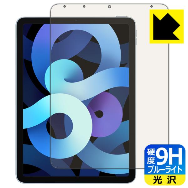 iPad Air (5) / iPad Air (4) \ʍdx9HtBɃu[CgJbgvXIیtB 9Hdxyu[CgJbgz