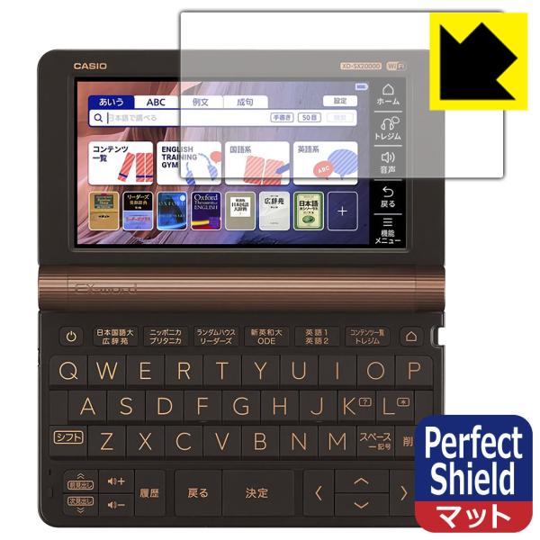 JVIdq EX-word XD-SX / XD-SV / AZ-SX / AZ-SV V[Y hCAEhw!˒ጸیtB Perfect Shield