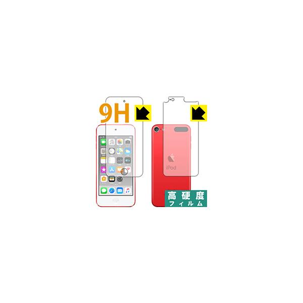 iPod touch 7 (2019Nf) PETtBȂ̂ɋKX̍dxIیtB 9Hdxyz (ʃZbg)