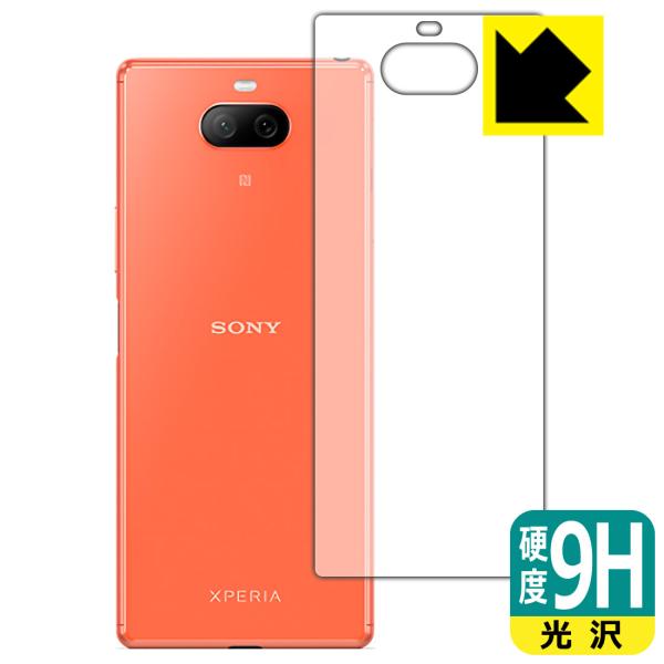 Xperia 8 (SOV42) / Xperia 8 Lite PETtBȂ̂ɋKX̍dxIیtB 9Hdxyz (wʂ̂)
