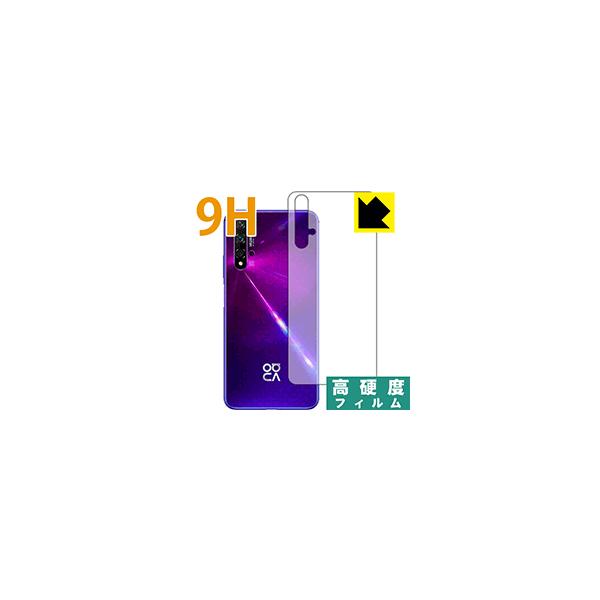 HUAWEI nova 5T PETtBȂ̂ɋKX̍dxIیtB 9Hdxyz (wʂ̂)