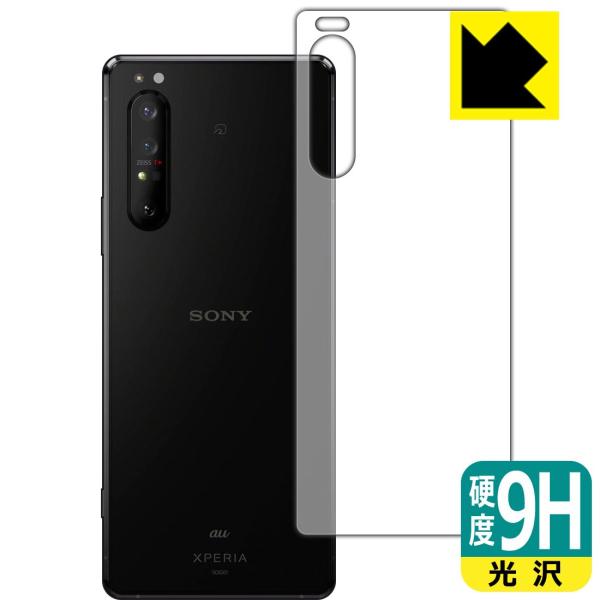Xperia 1 II (SO-51A/SOG01/XQ-AT42) PETtBȂ̂ɋKX̍dxIیtB 9Hdxyz (wʂ̂)
