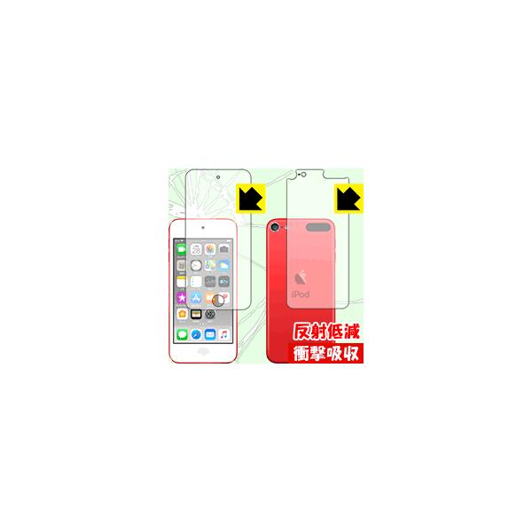 iPod touch 7 (2019Nf) fނŏՌzIیtB Ռzy˒ጸz (ʃZbg)