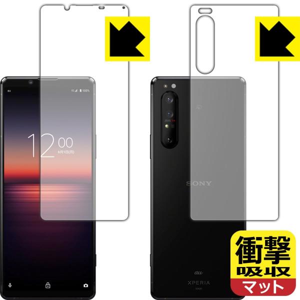Xperia 1 II (SO-51A/SOG01/XQ-AT42) fނŏՌzIیtB Ռzy˒ጸz (ʃZbg)