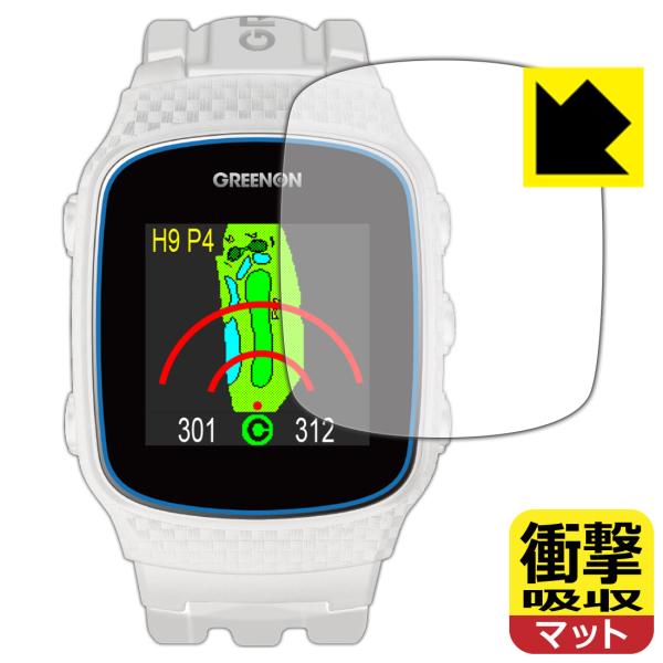 他サイト： THE GOLF WATCH NORM II / NORM II PLUS 特殊素材で衝撃を吸収！保護フィルム 衝撃吸収【反射低減】の商品画像