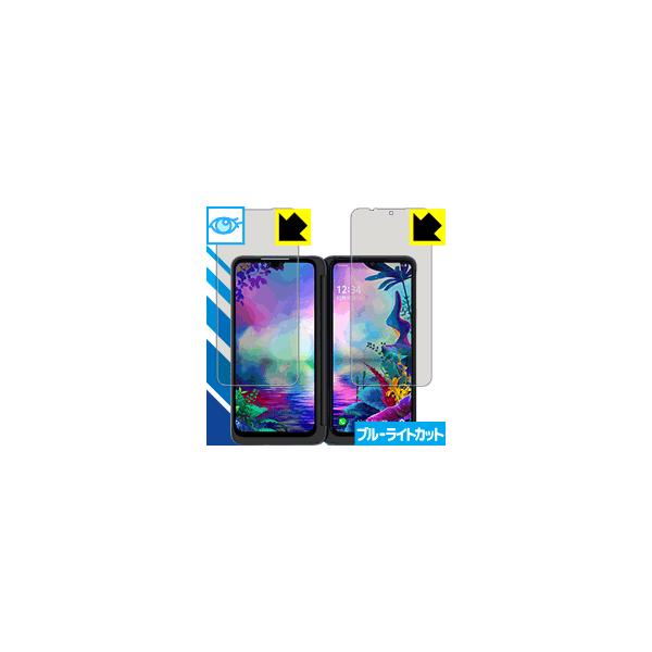 LG G8X ThinQ LEDtʂ̃u[Cg35%JbgIیtB u[CgJbgyz (2ʃZbg)