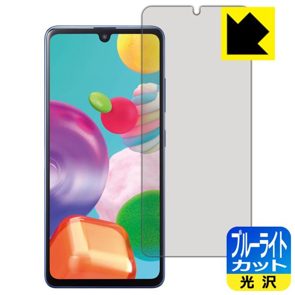 Galaxy A41 LED液晶画面のブルーライトを35%カット！保護フィルム ブルーライトカット【光沢】 【指紋認証対応】