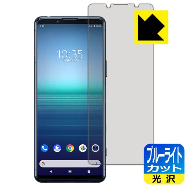 Xperia 5 II (SO-52A/SOG02/XQ-AS42) LEDtʂ̃u[Cg35%JbgIیtB u[CgJbgyz