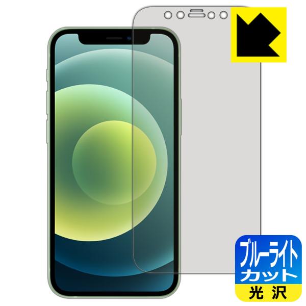 iPhone 12 mini LEDtʂ̃u[Cg35%JbgIیtB u[CgJbgyz