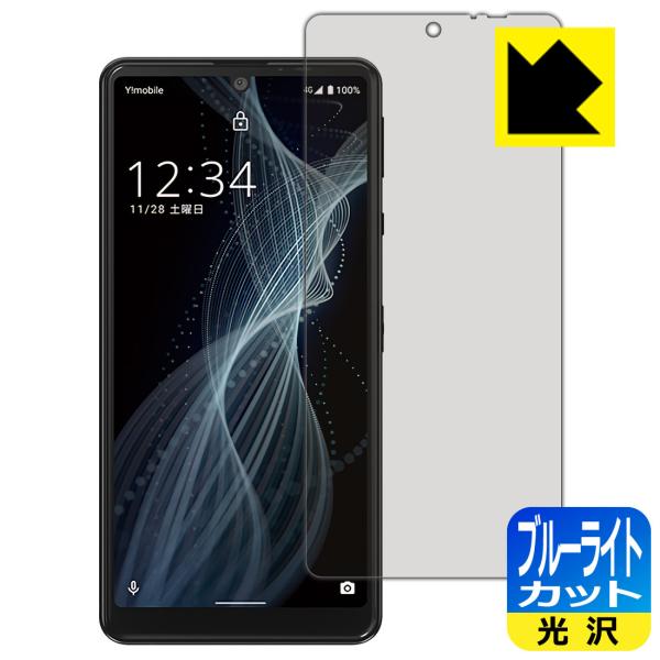AQUOS sense4 basic LEDtʂ̃u[Cg35%JbgIیtB u[CgJbgyz