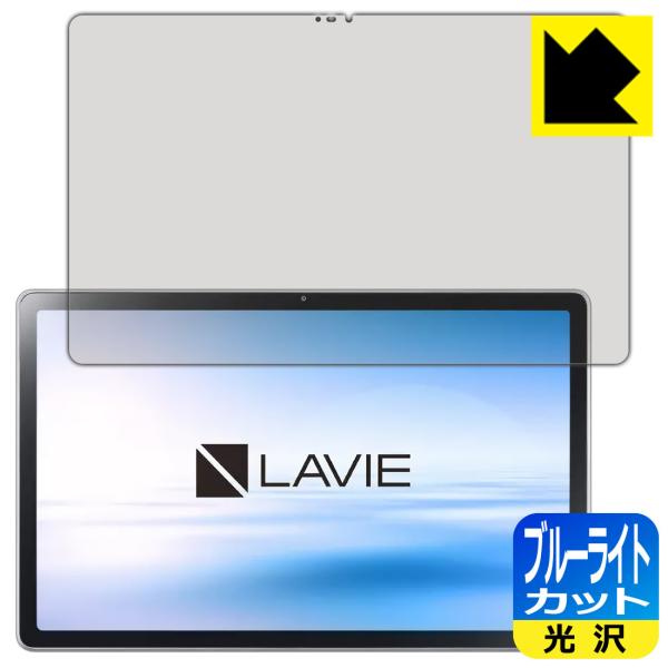 LAVIE T11 T1175/BAS, TAB11/201 (11^ChE2021N2f) LEDtʂ̃u[Cg35%JbgIیtB u[CgJbgyz