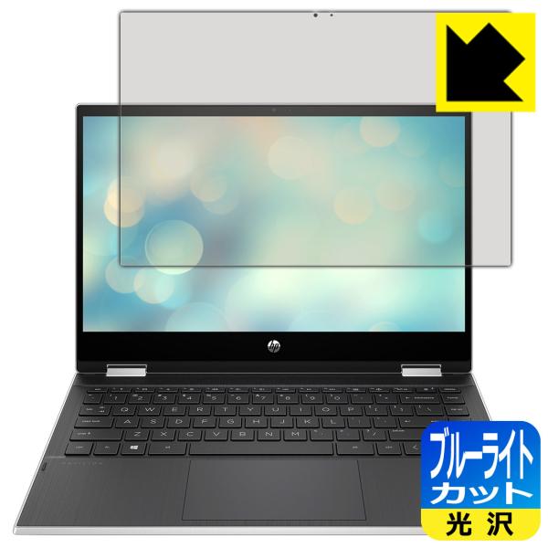 HP Pavilion x360 14-dw0000 / 14-dw1000V[Y LEDtʂ̃u[Cg35%JbgIیtB u[CgJbgyz