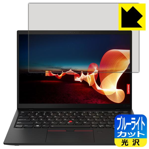 ThinkPad X1 Nano (Gen 1) y^b`plȂfz LEDtʂ̃u[Cg35%JbgIیtB u[CgJbgyz