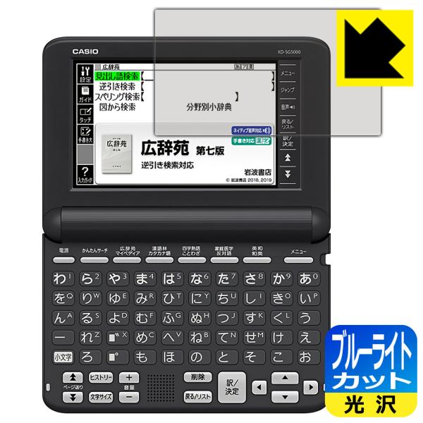 JVIdq EX-word XD-SGV[Y Ή u[CgJbg[] ی tB {