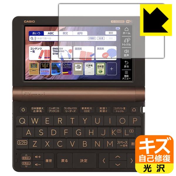 JVIdq EX-word XD-SX / XD-SV / AZ-SX / AZ-SV V[Y RɕtĂ܂XCIیtB LYȏC