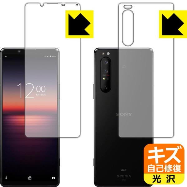 Xperia 1 II (SO-51A/SOG01/XQ-AT42) RɕtĂ܂XCIیtB LYȏC (ʃZbg)