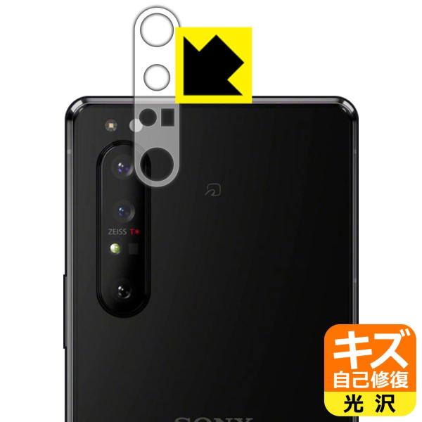 Xperia 1 II (SO-51A/SOG01/XQ-AT42) RɕtĂ܂XCIیtB LYȏC (Yӕp)