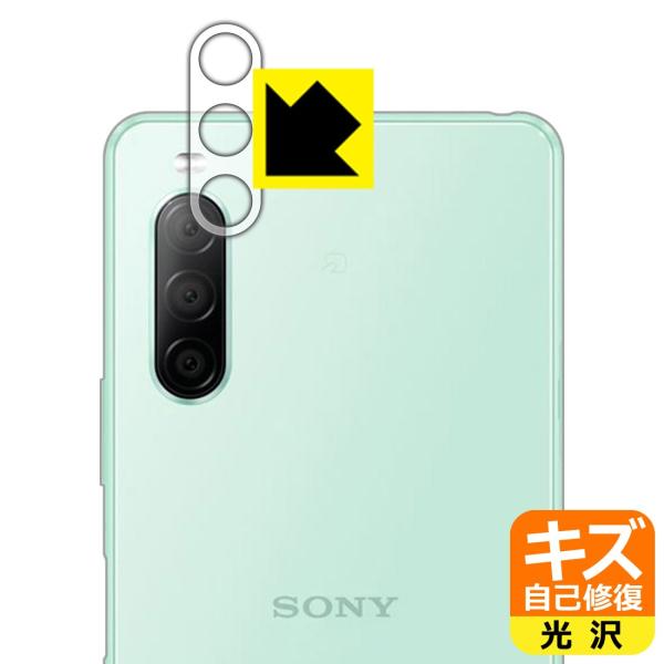 Xperia 10 II (SO-41A/SOV43) RɕtĂ܂XCIیtB LYȏC (Yӕp)