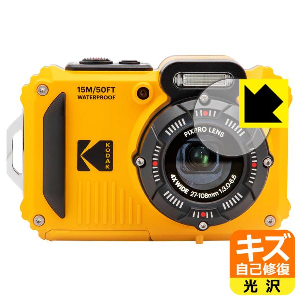 Kodak Pixpro Wpz2 自然に付いてしまうスリ傷を修復 保護フィルム キズ自己修復 カメラレンズ部用 1pda ｐｄａ工房 通販 Yahoo ショッピング