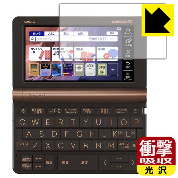 JVIdq EX-word XD-SX / XD-SV / AZ-SX / AZ-SV V[Y fނŏՌzIیtB Ռzyz
