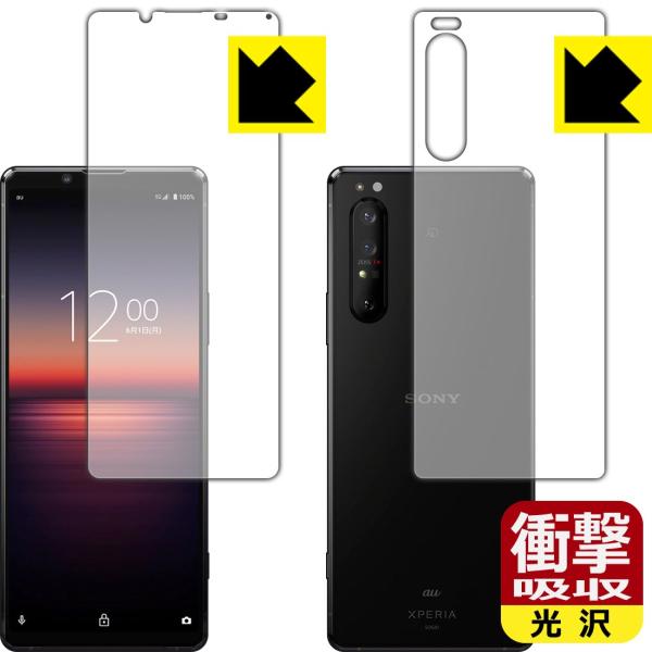 Xperia 1 II (SO-51A/SOG01/XQ-AT42) fނŏՌzIیtB Ռzyz (ʃZbg)