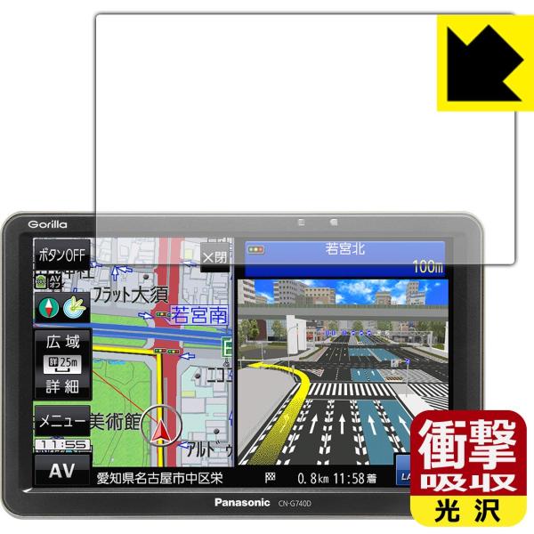 CN-G740D」の人気商品一覧 | 安い商品を通販サイトから探す
