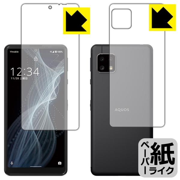 AQUOS sense4 basic ꏈŎ̂悤ȕ`SnIیtB y[p[CN (ʃZbg)