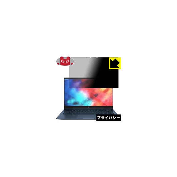 HP Elite Dragonfly ̂h~یtB Privacy Shieldy`h~E˒ጸz