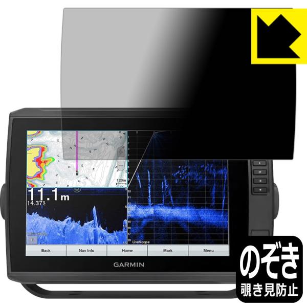 GARMIN ECHOMAP Ultra 102sv / Ultra2 102sv ̂h~یtB Privacy Shieldy`h~E˒ጸz