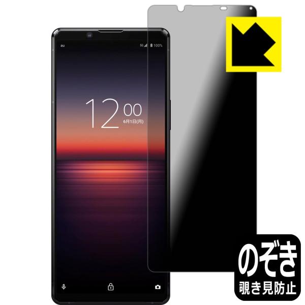 Xperia 1 II (SO-51A/SOG01/XQ-AT42) ̂h~یtB Privacy Shieldy`h~E˒ጸz