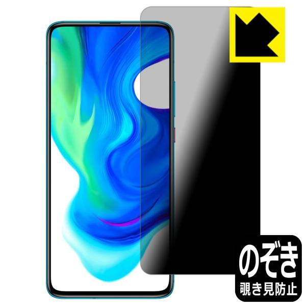 Xiaomi POCO F2 Pro ̂h~یtB Privacy Shieldy`h~E˒ጸz