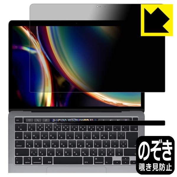 MacBook Pro 13C`(2022N/2020Nf)Ή Privacy Shield ی tB `h~ ˒ጸ {