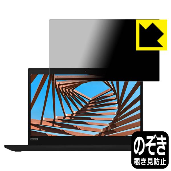 ThinkPad X13 Gen 1 ̂h~یtB Privacy Shieldy`h~E˒ጸz