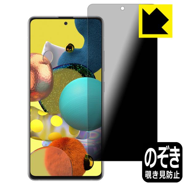 Galaxy A51 5G ̂h~یtB Privacy Shieldy`h~E˒ጸz