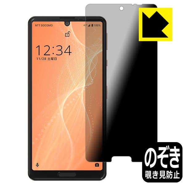 AQUOS sense4 (SH-41A/SH-M15) / ₳X}z2 ̂h~یtB Privacy Shieldy`h~E˒ጸz