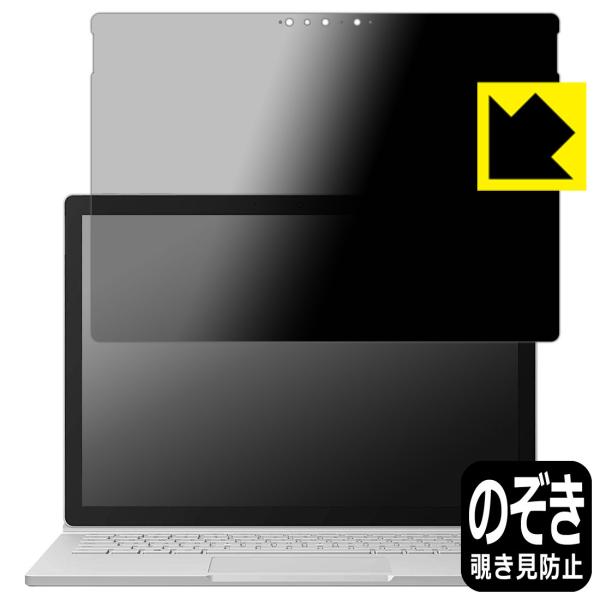 Surface Book 3 (13.5C`) ̂h~یtB Privacy Shieldy`h~E˒ጸz (tp)