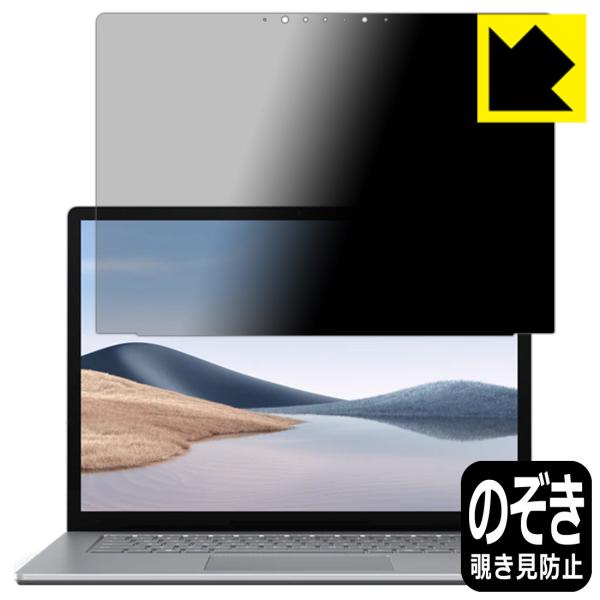 Surface Laptop 4 (15C`)(2021N4f) ̂h~یtB Privacy Shieldy`h~E˒ጸz (tp)