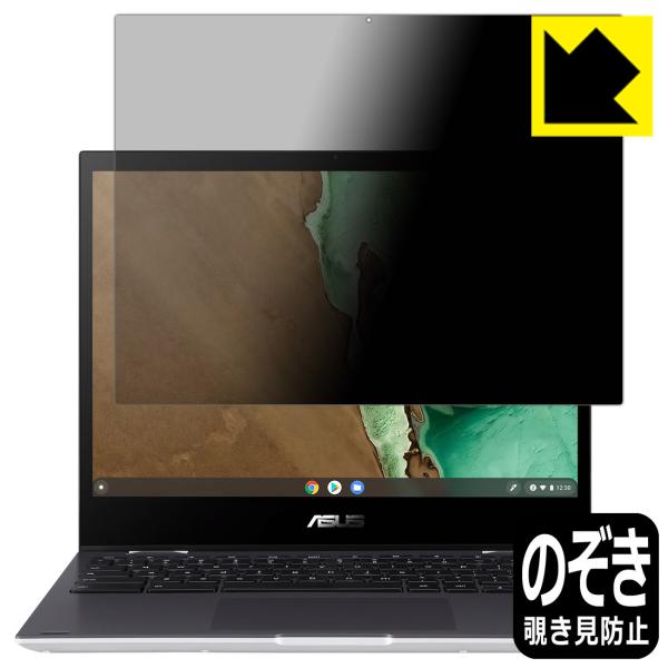 ASUS Chromebook Flip CM3 (CM3200FVA) ̂h~یtB Privacy Shieldy`h~E˒ጸz