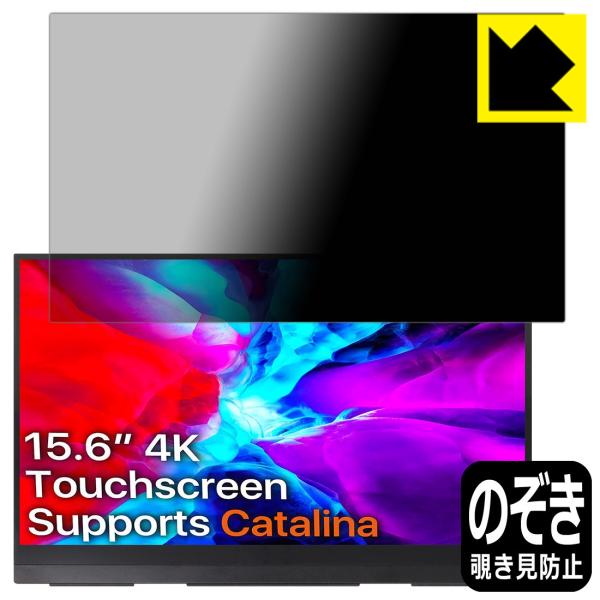 cocopar YC-156-4KR oCj^[ (15.6C` UHD 4K) ̂h~یtB Privacy Shieldy`h~E˒ጸz