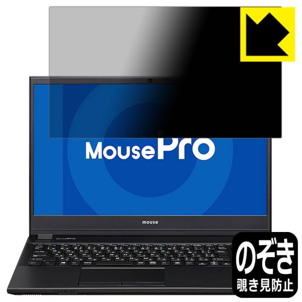 MousePro NB530 / NB520 / NB510V[Y ̂h~یtB Privacy Shieldy`h~E˒ጸz